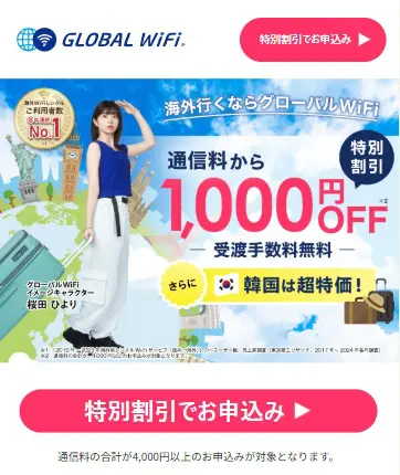 安いポケット型WiFiを容量・条件別に紹介！自分にとって本当に安い 