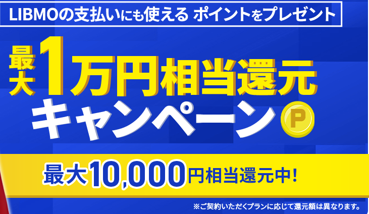 2026年4月最新】格安SIMキャンペーン徹底比較！新規・乗り換え（MNP 