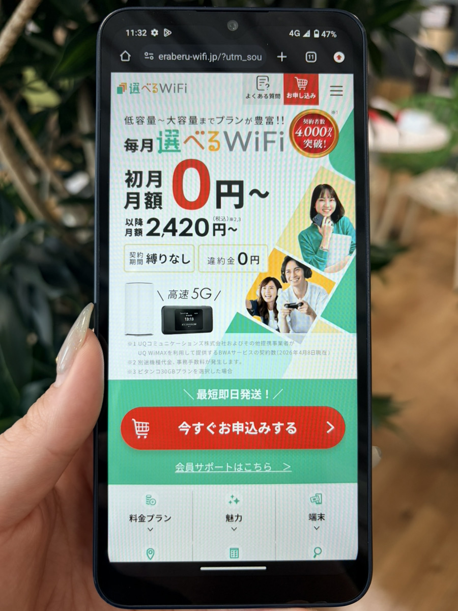 【WiMAX】ポケット型WiFiを提供する9社を比較!料金・端末・キャンペーン