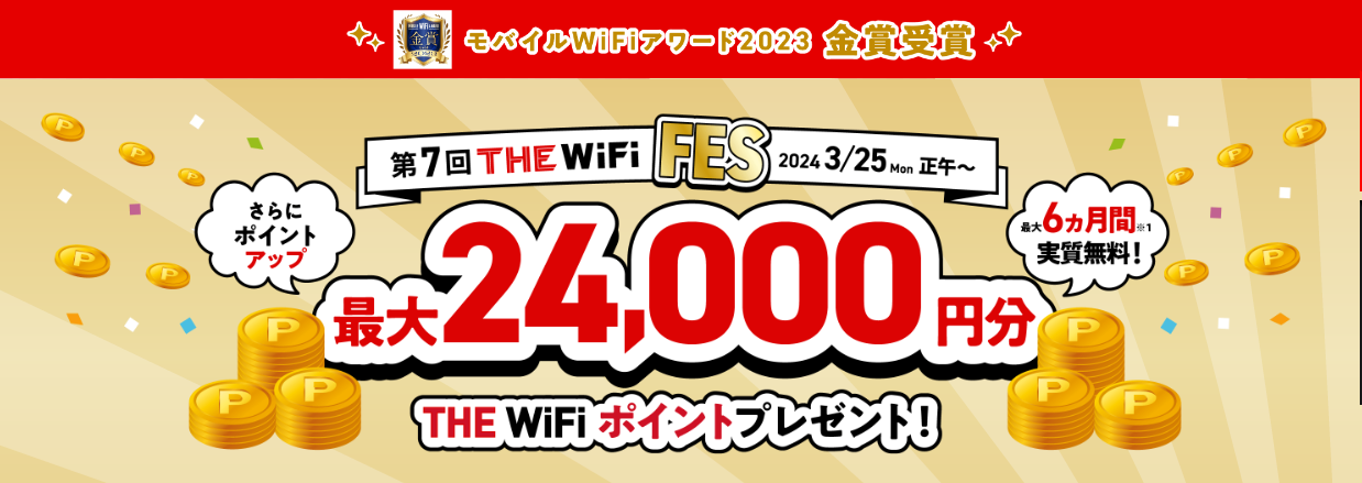 THE Wi-Fi