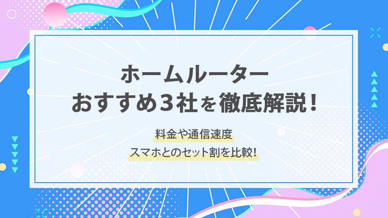 yahoo コレクション bb 置くだけwi-fi 評判