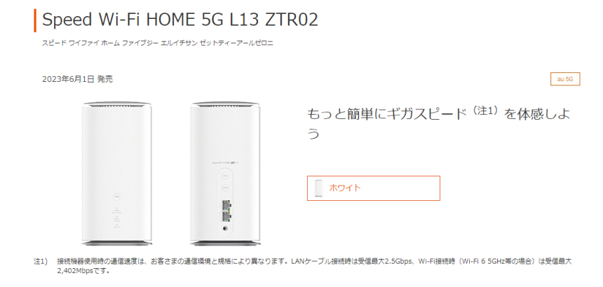 ホームルーター（置くだけWiFi）おすすめ3社を徹底解説！料金や通信速度、スマホとのセット割を比較！ – ALL CONNECT  MAGAZINE（オールコネクトマガジン）