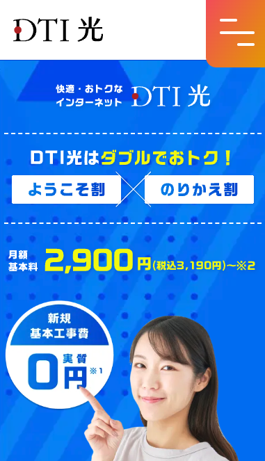 DTI光