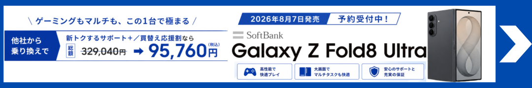 SoftBank
