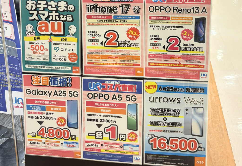 ショップ内キャンペーン画像