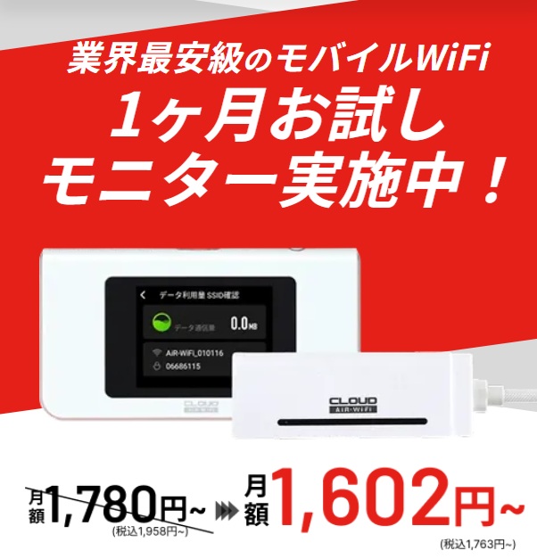ポケットWiFiおすすめ5G対応6選！5Gポケット型WiFiはおすすめできない
