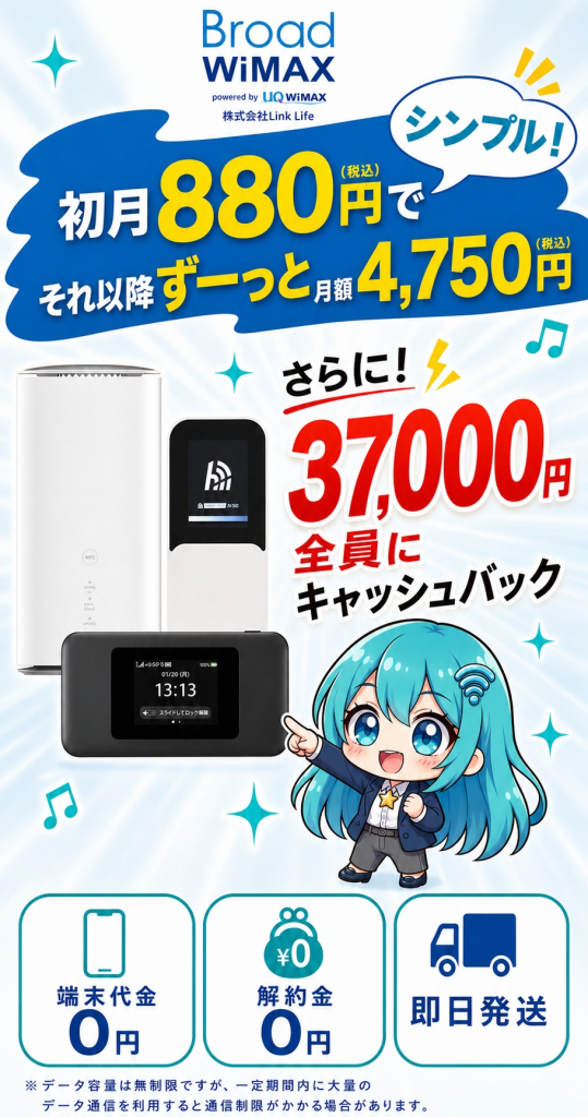 Broad WiMAX