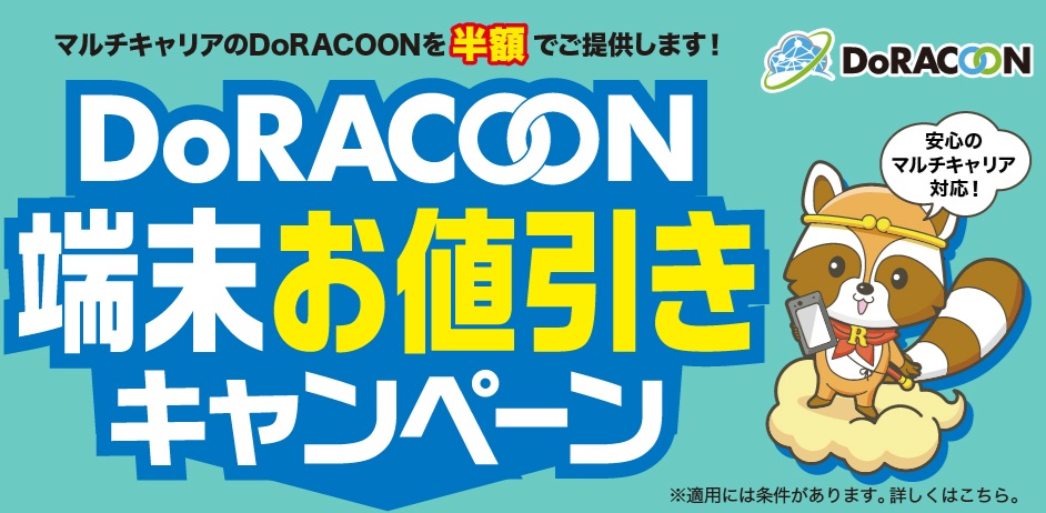 DoRACOON