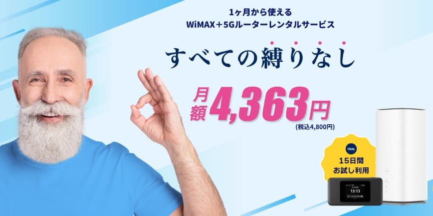FreeMax+5G