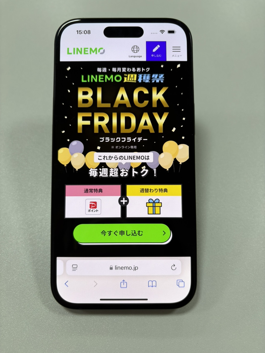 LINEMOキャンペーン画像