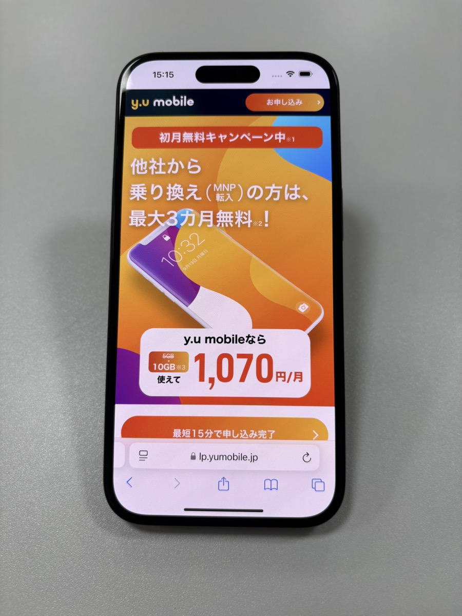 y.u.mobile 月額料金が最大3か月無料無理キャンペーン