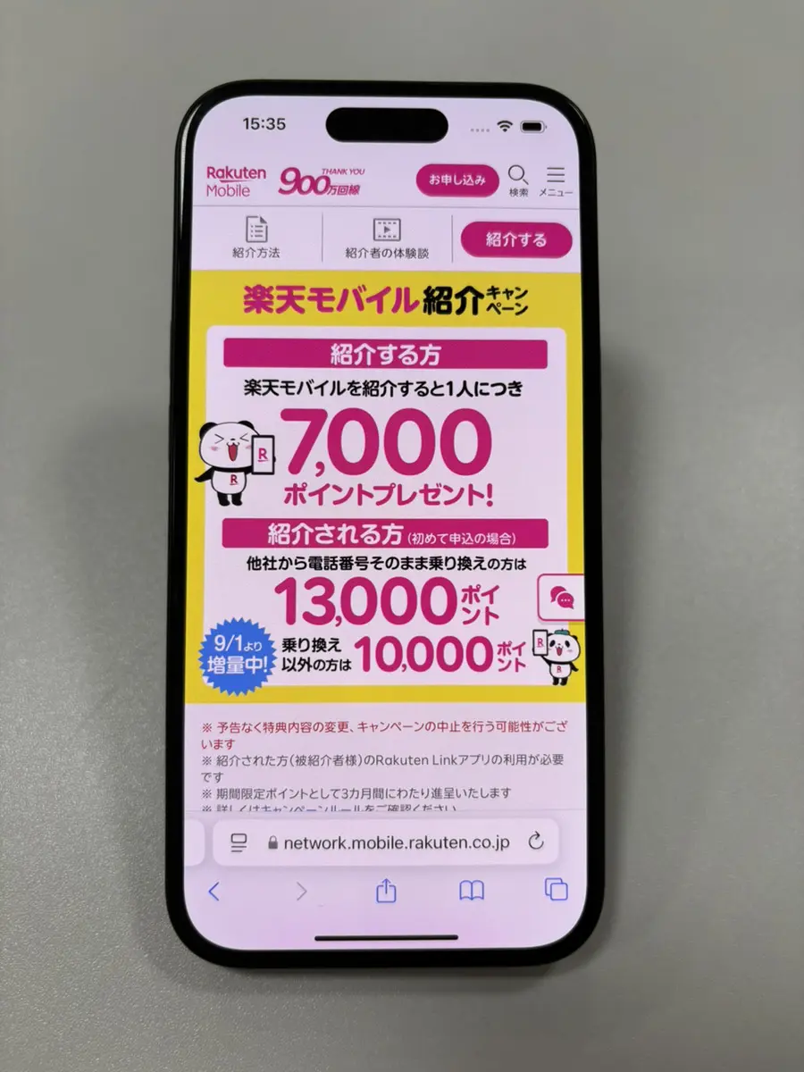 楽天モバイルの三木谷キャンペーンを徹底解説！最大14,000ポイント還元！【2026年1月】