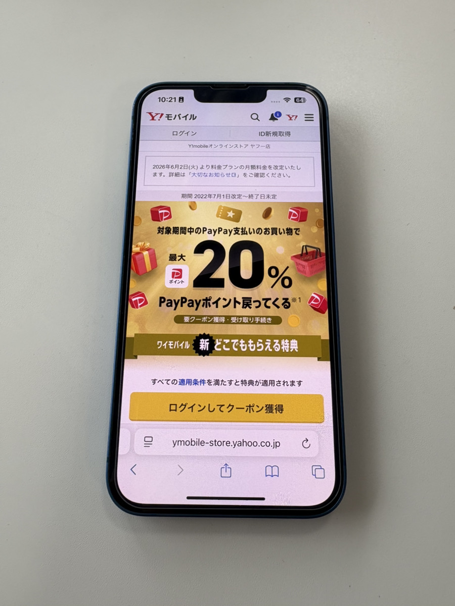 新どこでももらえる特典（ヤフー店・要エントリー）｜最大6,000円相当