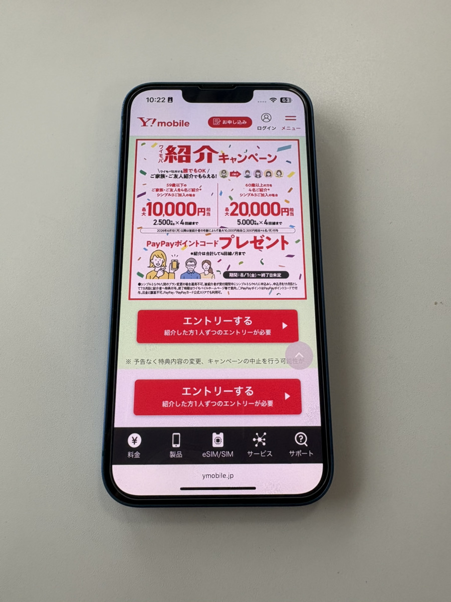 紹介キャンペーン｜すでに契約中の方・紹介する側向け（最大20,000円相当）