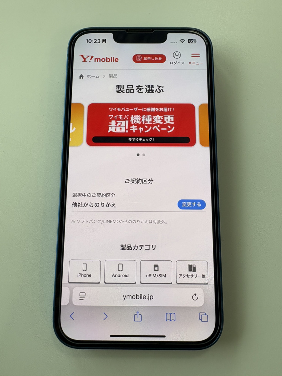 紹介キャンペーン｜すでに契約中の方・紹介する側向け（最大20,000円相当）