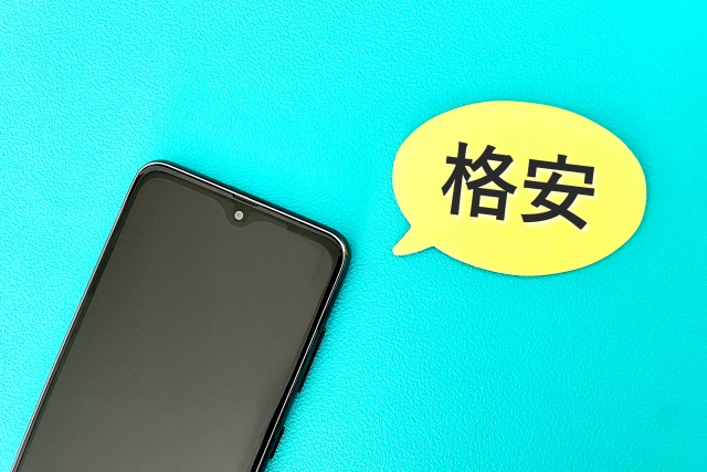 格安SIMの事務手数料が無料になる仕組みと条件