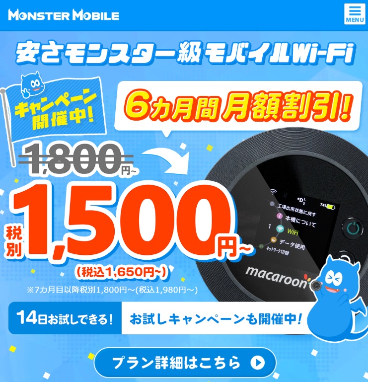 MONSTER MOBILE