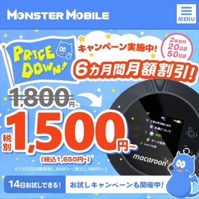 MONSTER MOBILE