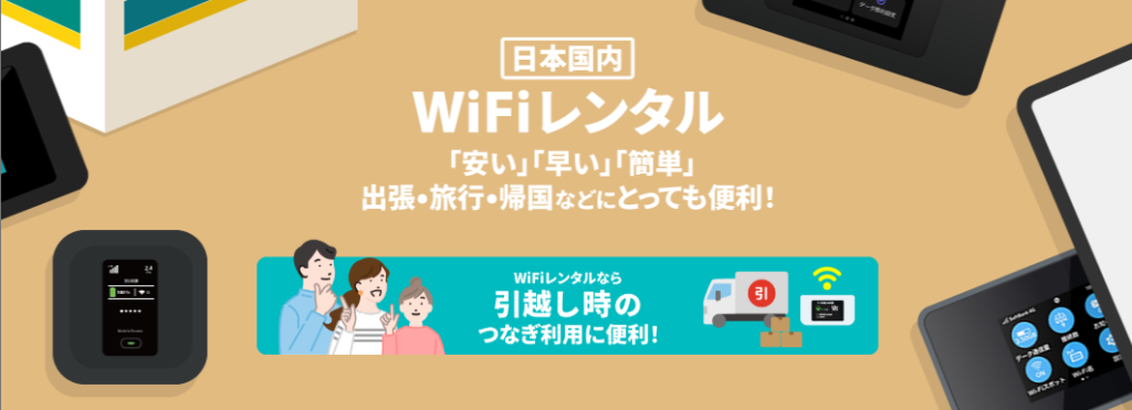 NETAGE