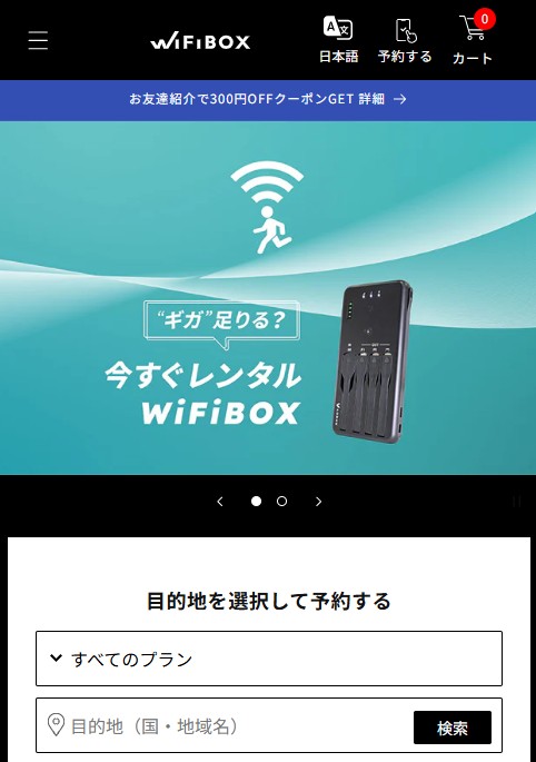 WiFiBOX