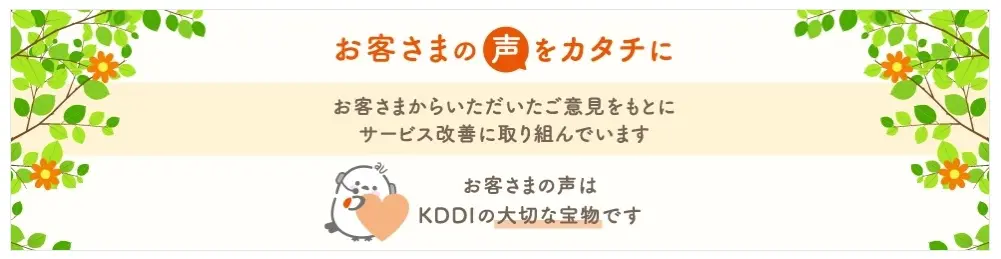 2025年最新】auの機種変更で使えるクーポンは5種類！もらい方・使い方
