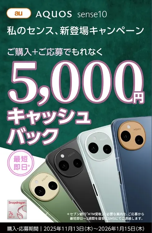 2025年最新】auの機種変更で使えるクーポンは5種類！もらい方・使い方