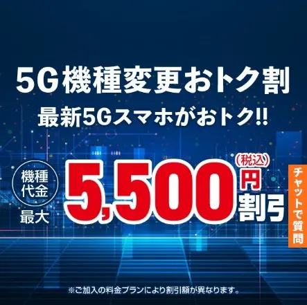 p様フォロワー割 2025年最新】auの機種変更で使えるクーポンは5種類！もらい方・使い方