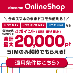 docomo Certified