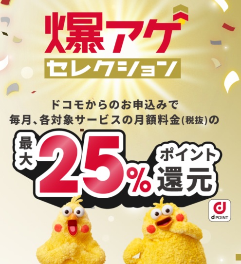 爆アゲセレクション