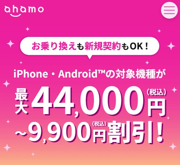 5G WELCOME割