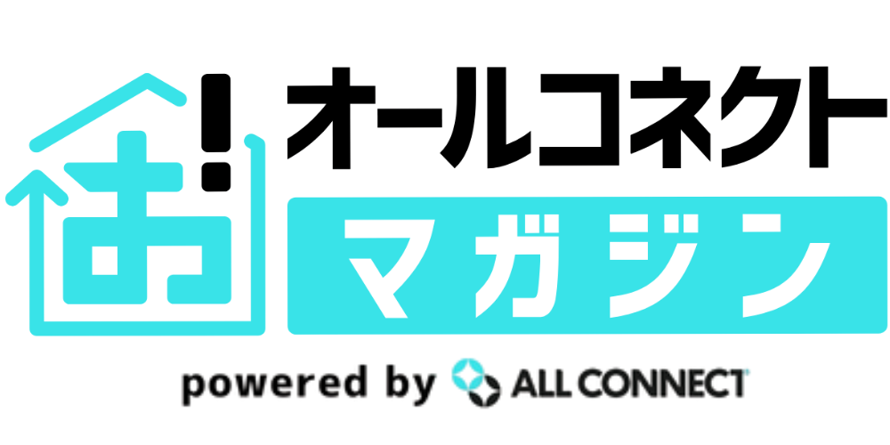 オールコネクトマガジン