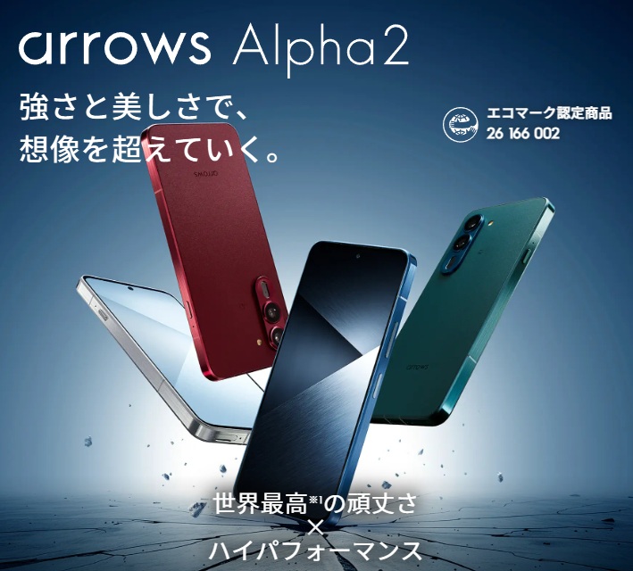 arrows Alpha2-arrows