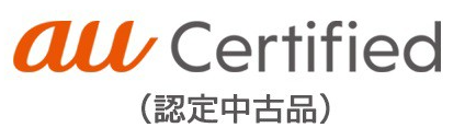 au Certified ロゴ