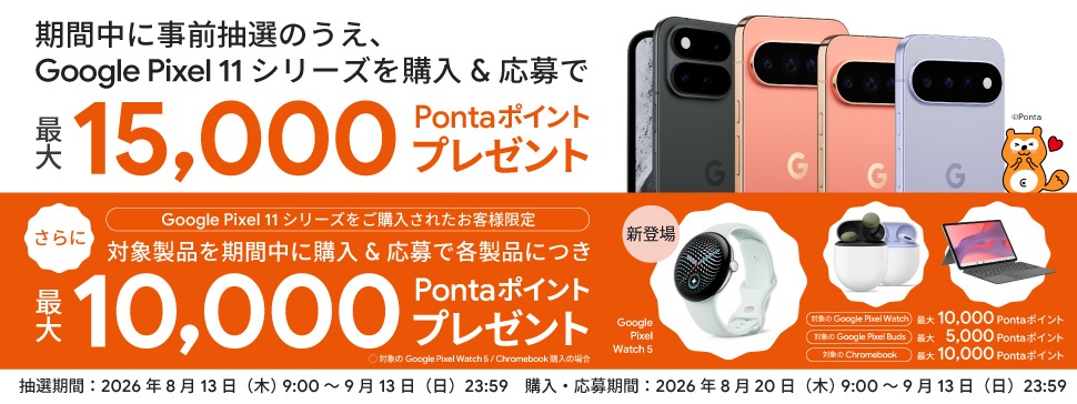 auキャンペーン