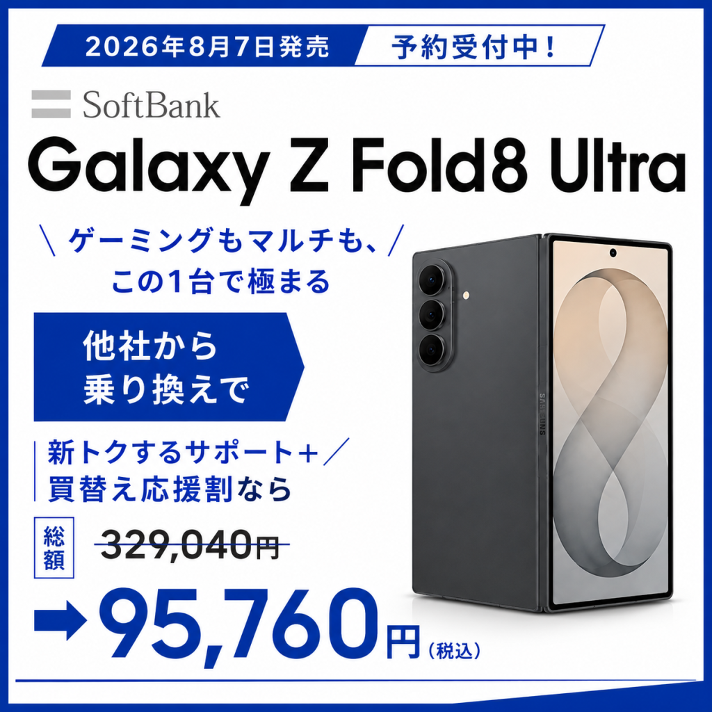 ソフトバンクPCバナーゲーミングスマホ