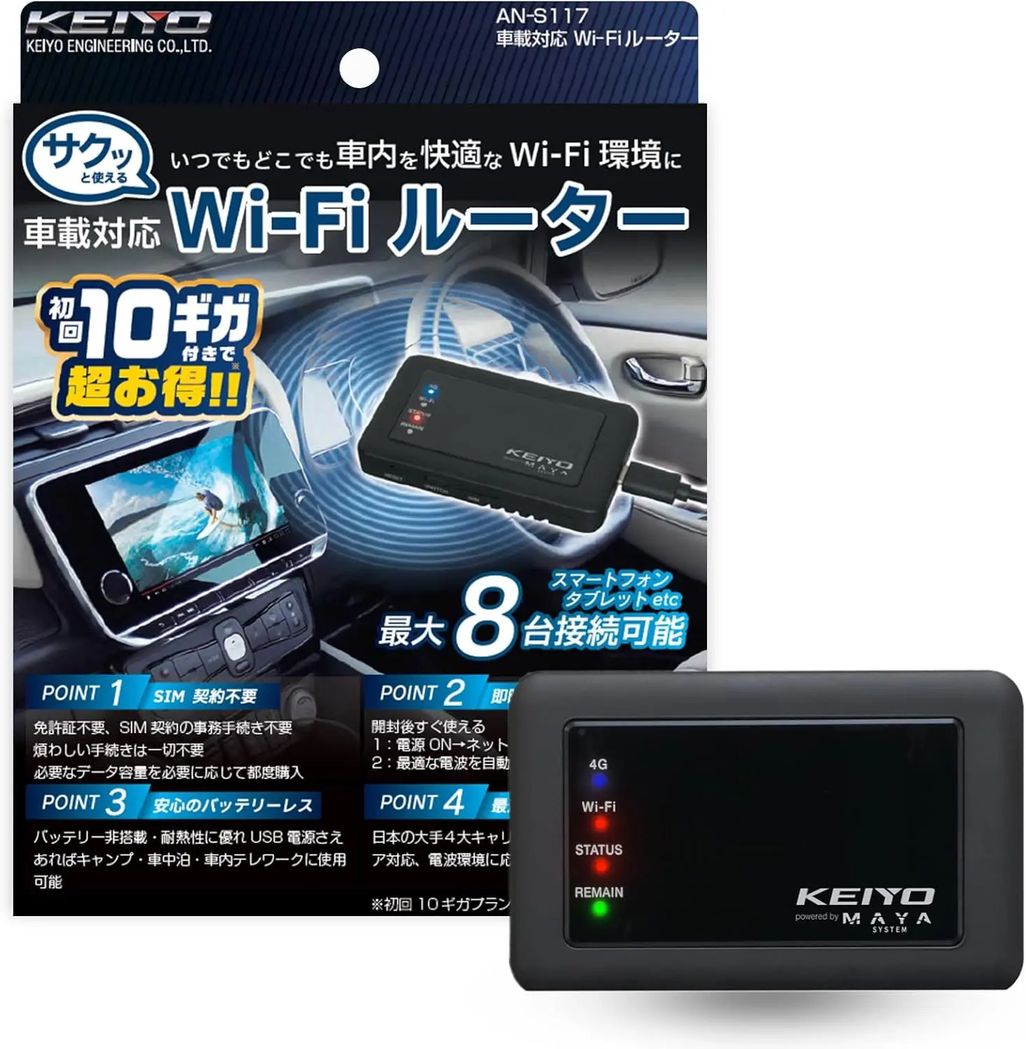 car-wifi-recommendation_11_04. 