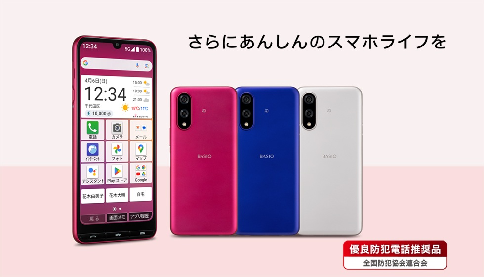 BASIO active3