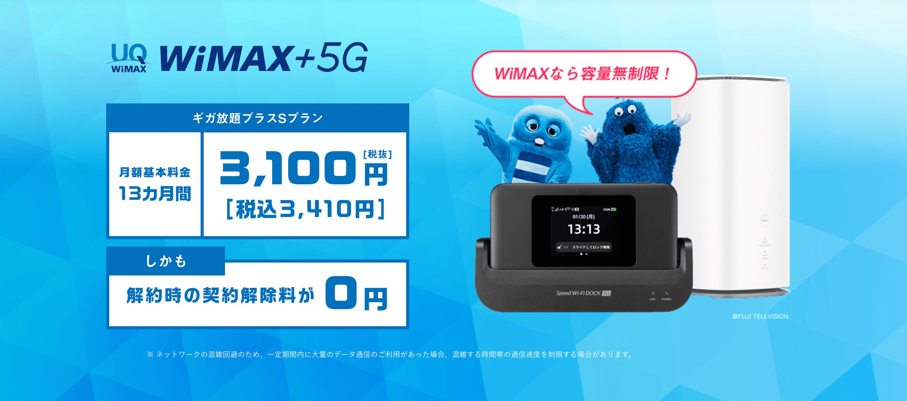 DTI WiMAX