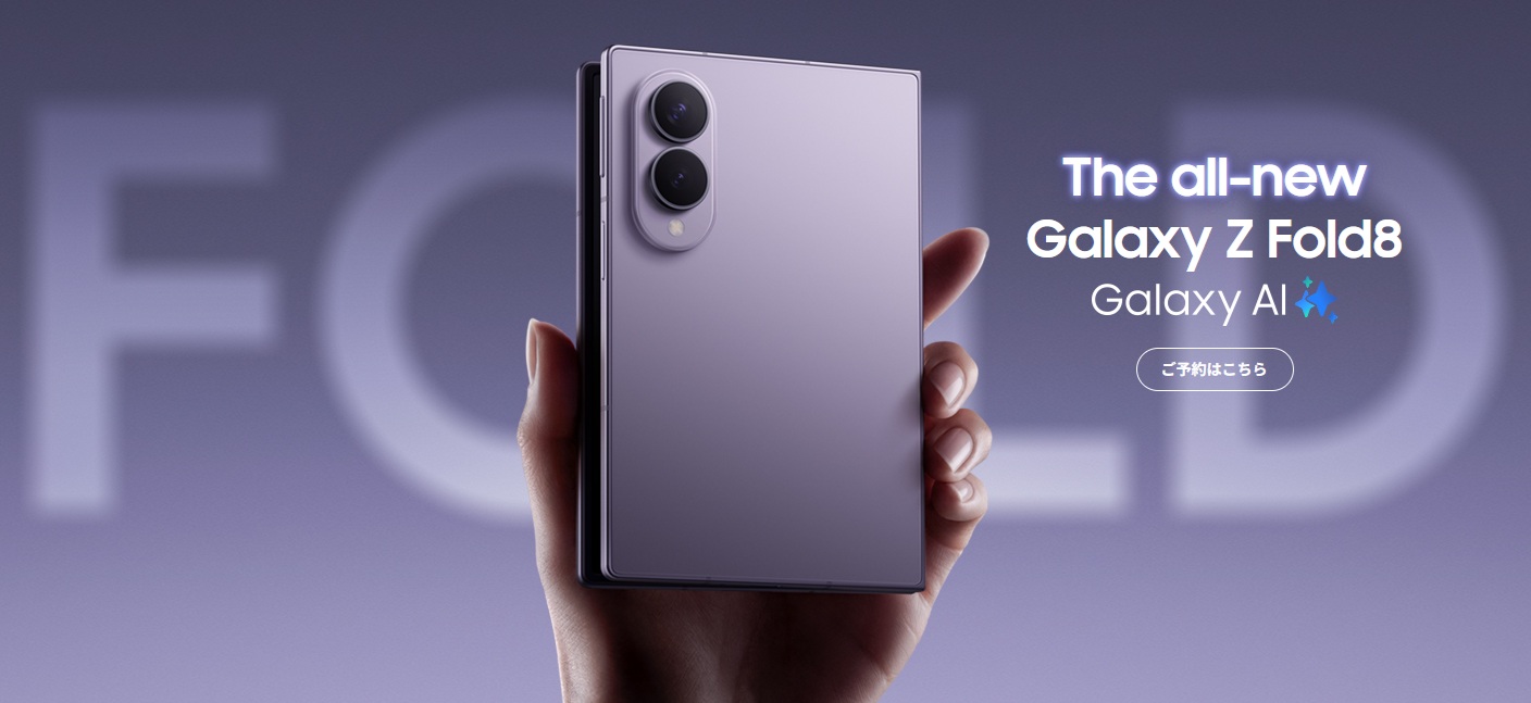 Galaxy Z Fold8