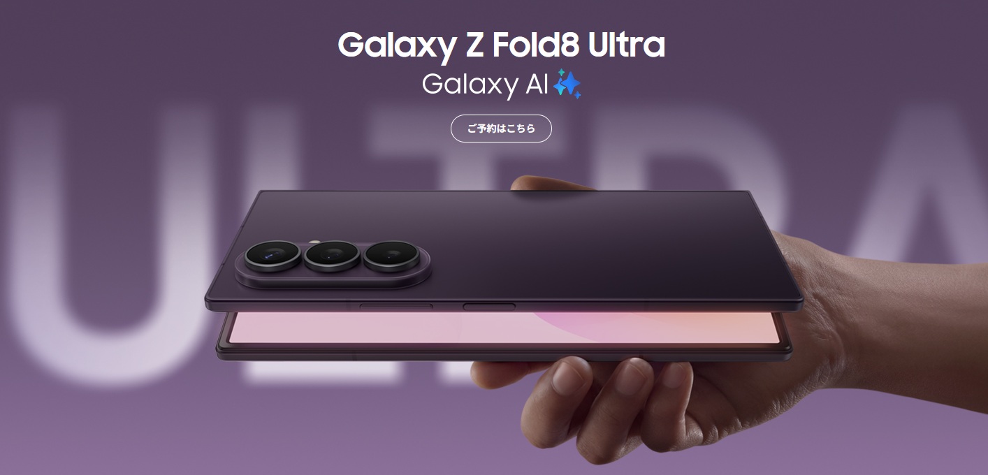 Galaxy Z Fold8 Ultra