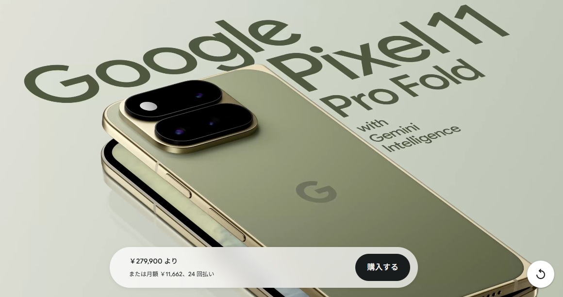 Google Pixel 11 Pro Fold