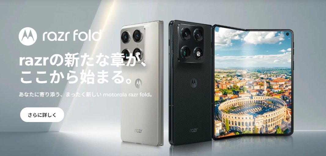 motorola razr fold