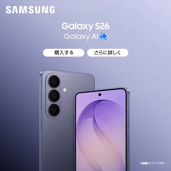 Galaxy S26
