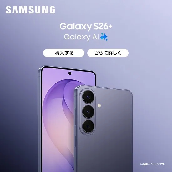 Galaxy S26+