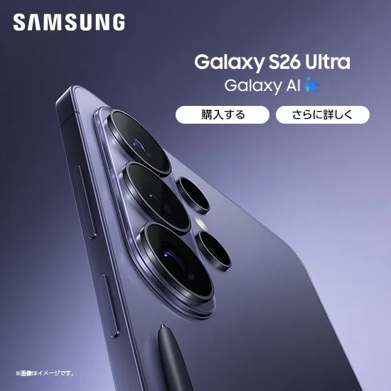 Galaxy S26 Ultra