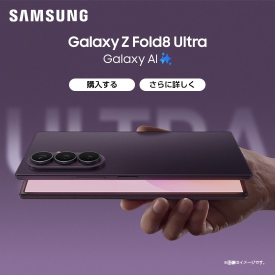 Galaxy Z Fold8 Ultra