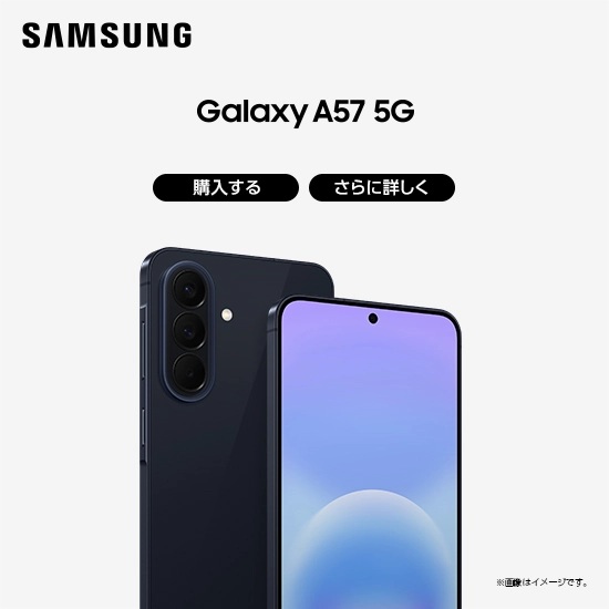 Galaxy A57 5G