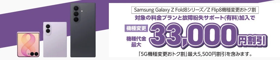 auGalaxyキャンペーン