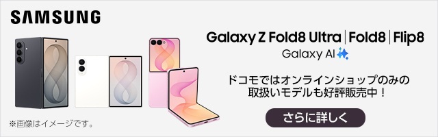 ドコモGalaxy