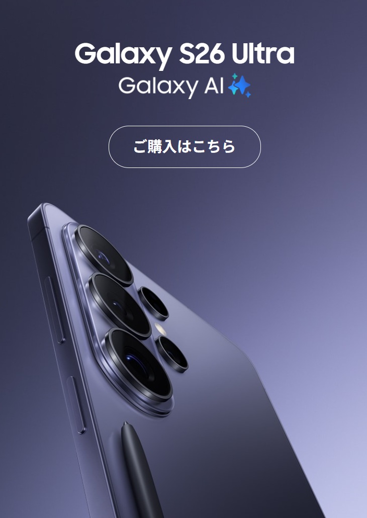 Galaxy S26 Ultra